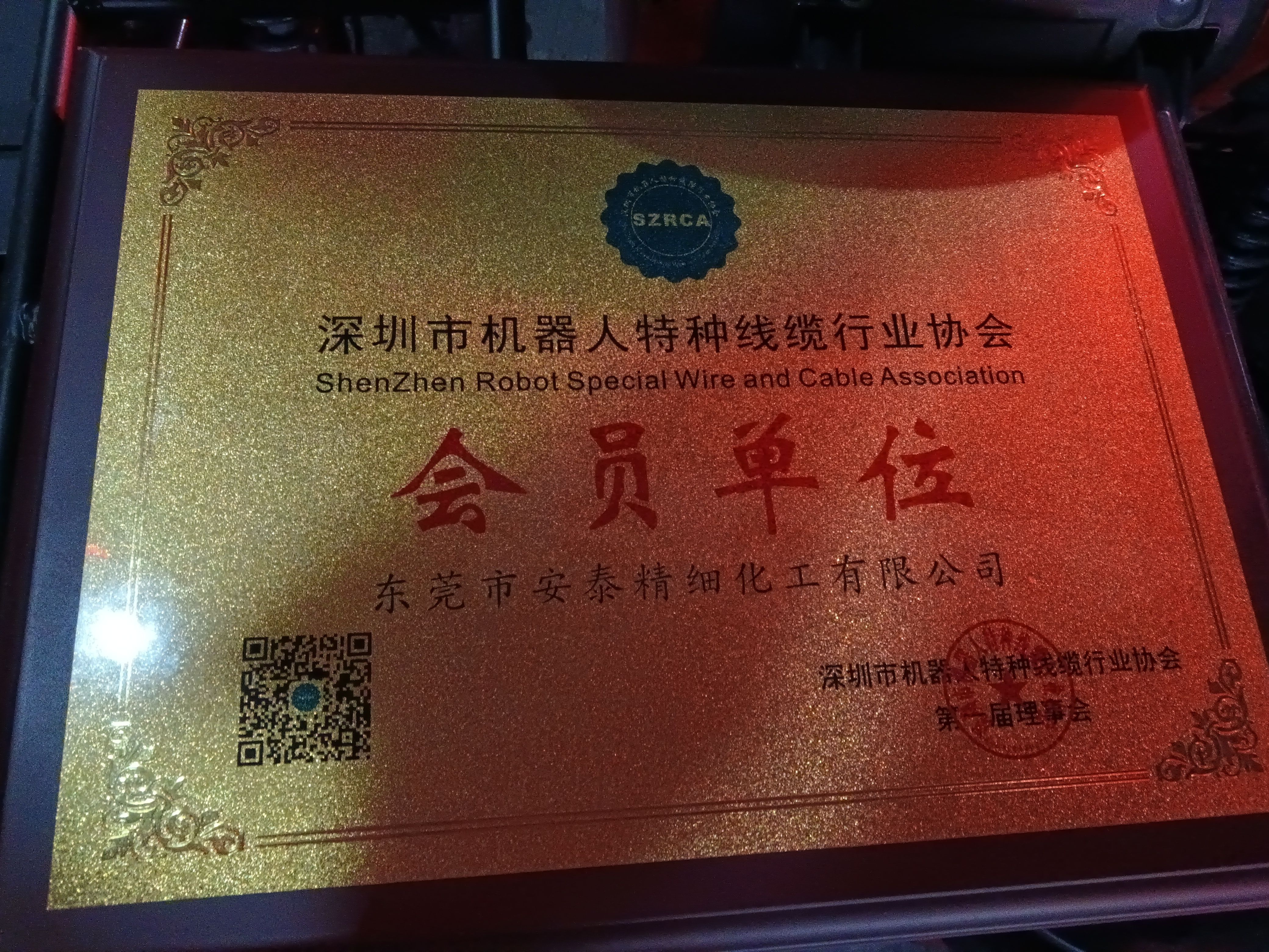 2024大中華電線行業(yè)會(huì)議在深圳順利召開